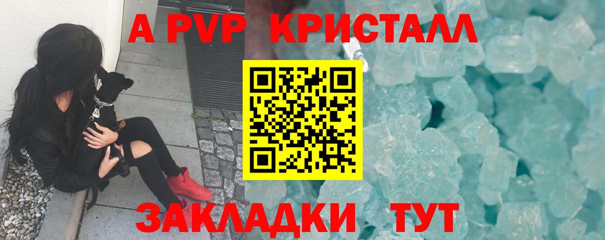 Альфа ПВП Соль Рязань