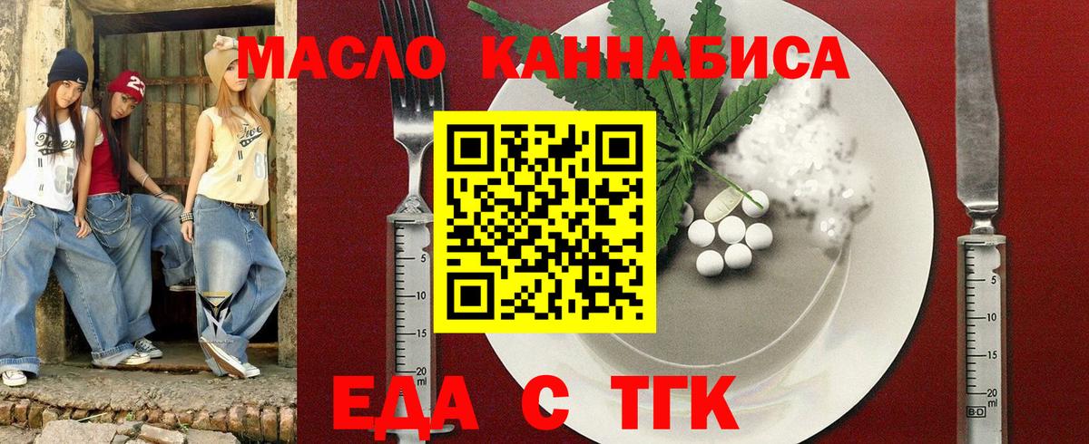 Cannafood конопля  Вход с VPN  Рязань 