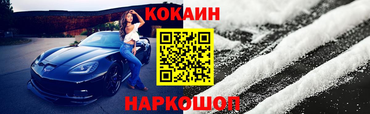 КОКАИН Эквадор Рязань