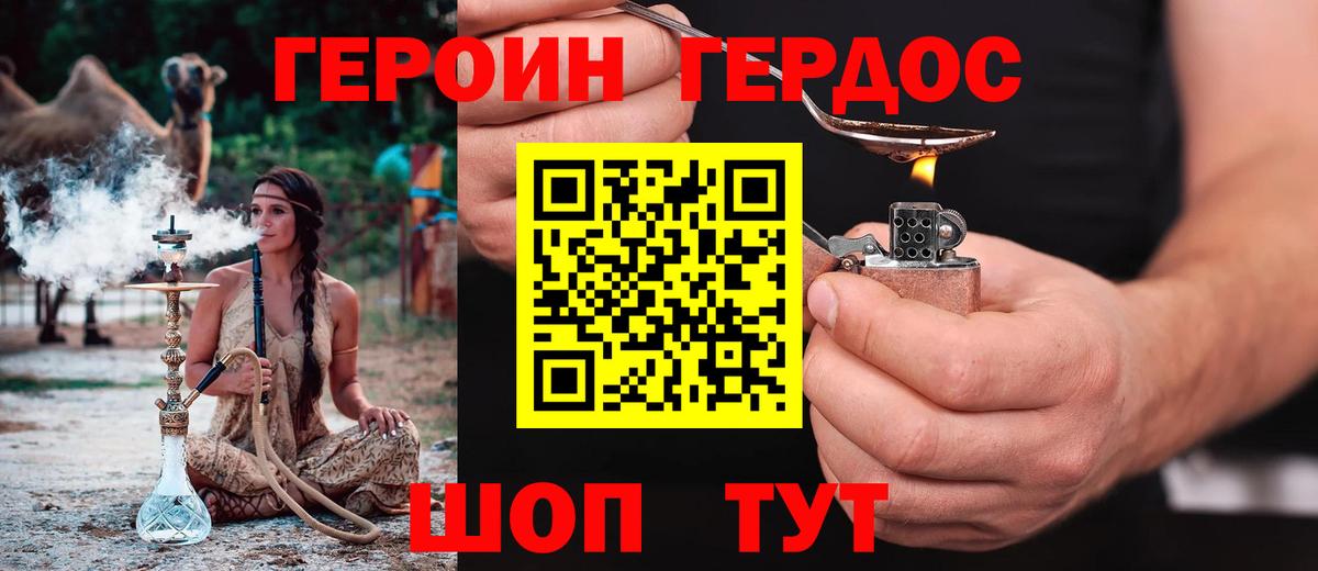 ГЕРОИН хмурый  ГЕРОИН  Рязань  Вход с VPN 