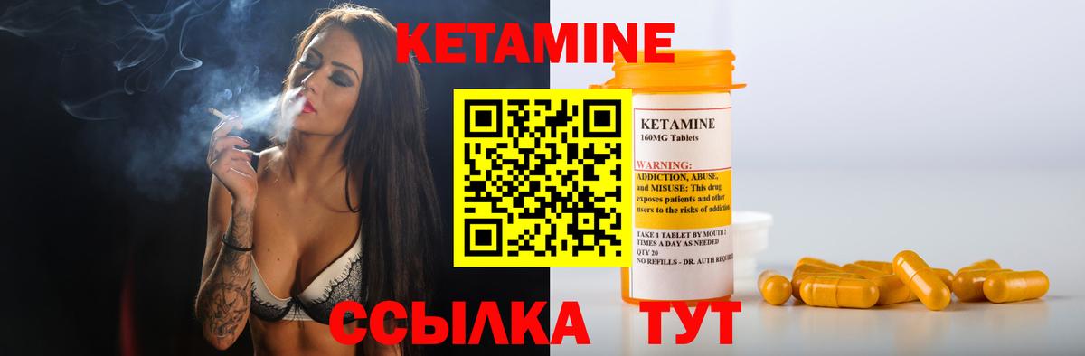 Рязань  КЕТАМИН VHQ  Вход с VPN  Кетамин ketamine 