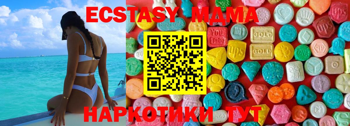 МДМА VHQ  Вход с VPN  Рязань  MDMA  MDMA Molly 