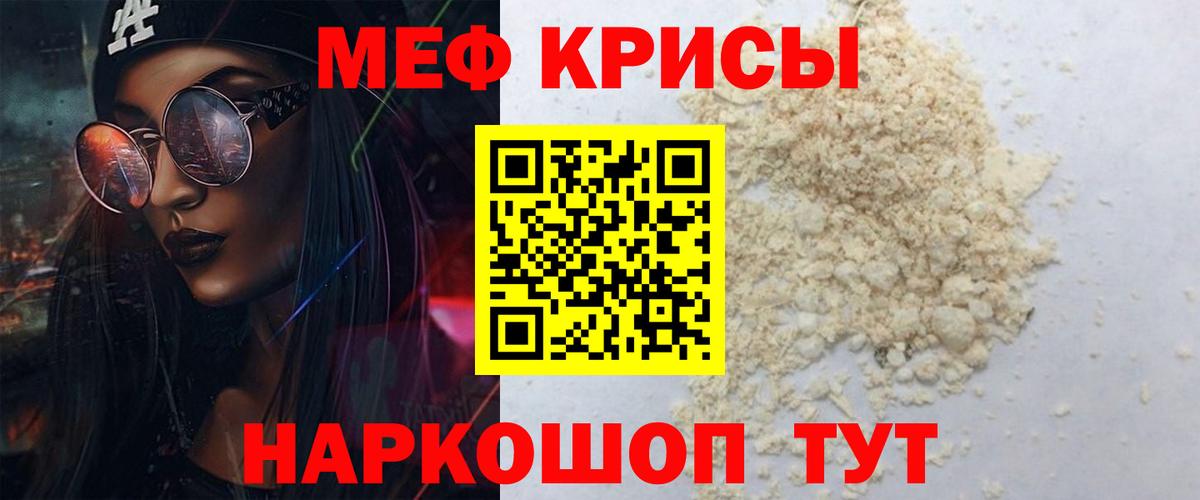 Рязань  Меф  Вход с VPN  Мефедрон VHQ 