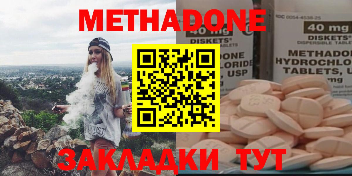 МЕТАДОН мёд Рязань
