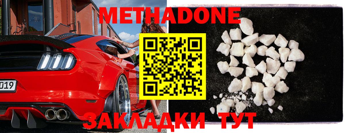 Рязань  Метадон белоснежный  Вход с VPN  МЕТАДОН methadone 