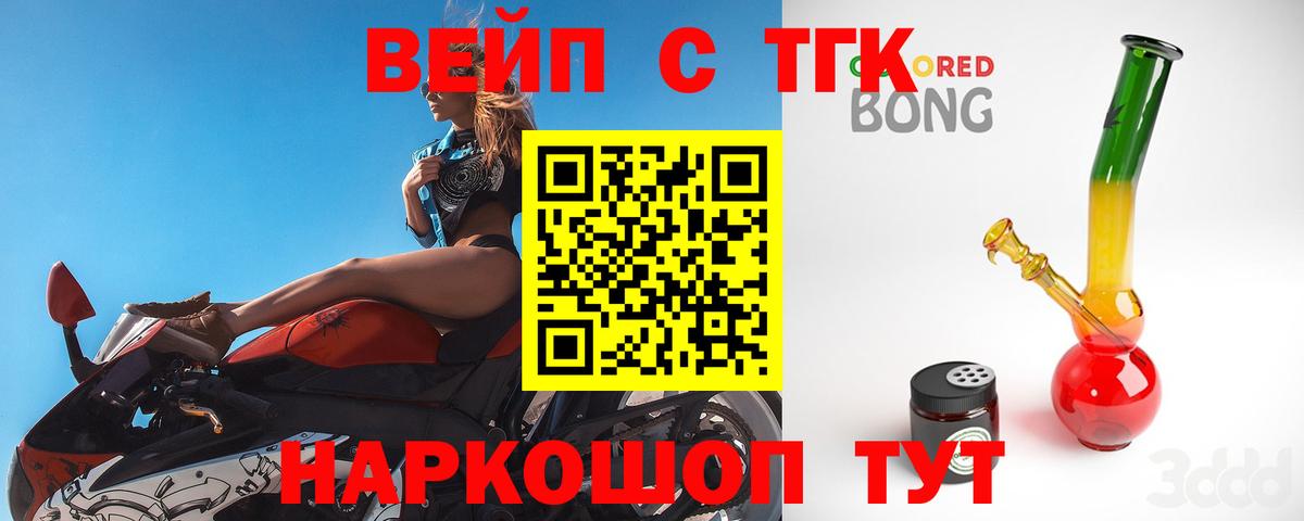 ТГК Wax Рязань