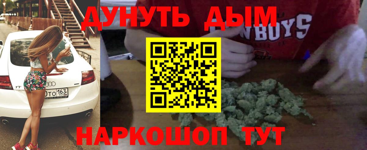 Шишки марихуана Ganja  Конопля Amnesia  Каннабис тримм  Вход с VPN  Рязань 
